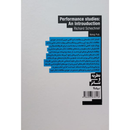 کتاب مقدمه ای بر مطالعات اجرا اثر مهدی چاوش ور نشر نيماژ