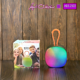 اسپیکر بلوتوثی قابل حمل مدل ABS-2103