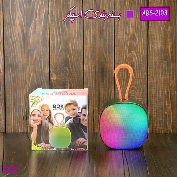 اسپیکر بلوتوثی قابل حمل مدل ABS-2103