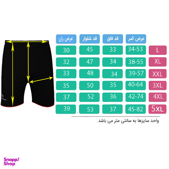 شلوارک ورزشی مردانه تکنیک پلاس 07 مدل  SH-127-ME رنگ مشکی