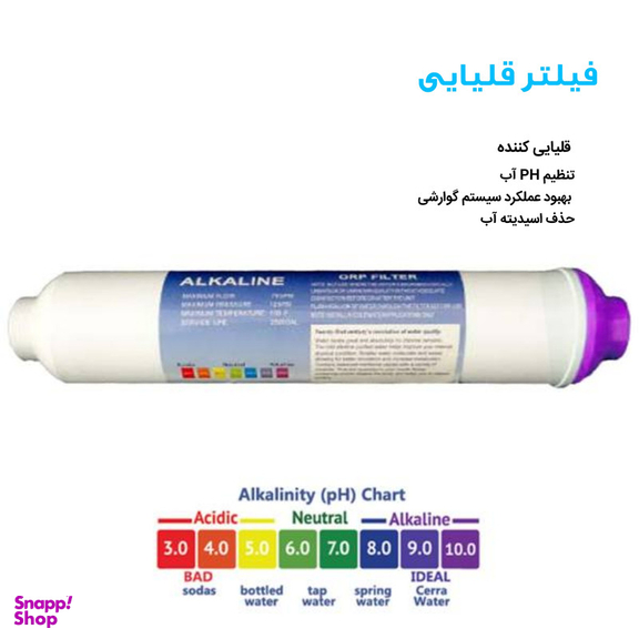 دستگاه تصفیه کننده آب سی سی کا مدل Korea-edition3700 به همراه فیلتر تصفیه آب کد 3s مجموعه سه عددی