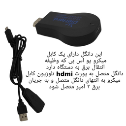 دانگل HDMI انی‌کست دای هارد مدل +Diehard M2