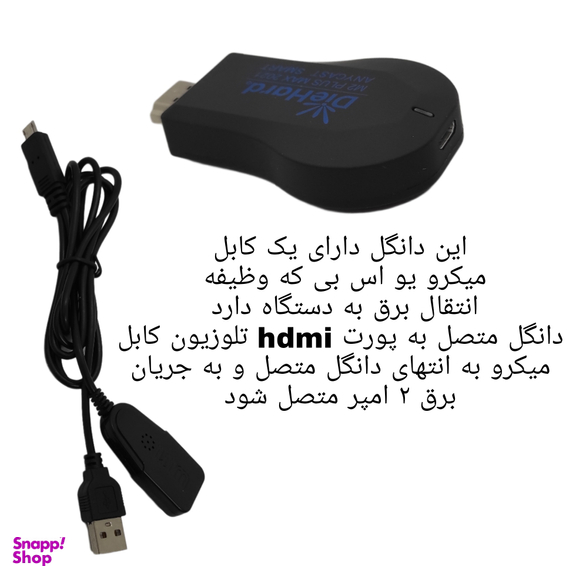 دانگل HDMI انی‌کست دای هارد مدل +Diehard M2