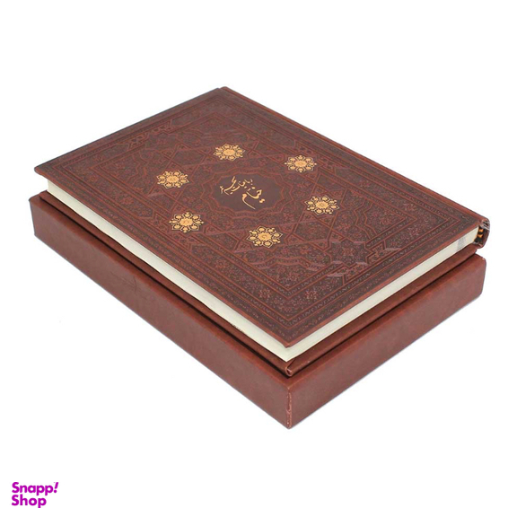 کتاب 4 زبانه رباعیات حکیم عمر خیام انتشارات پیام عدالت
