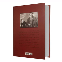 کتاب وقتی نیچه گریست اثر اروین د.یالوم انتشارات سپهر ادب