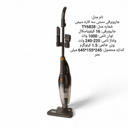 جاروبرقی طرح تفال کد TY6828_RAGA