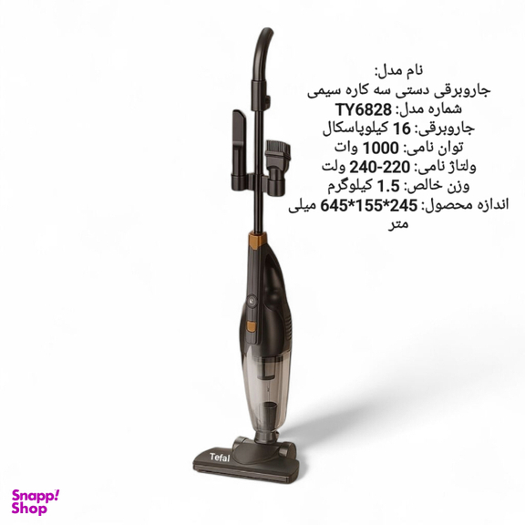 جاروبرقی طرح تفال کد TY6828_RAGA
