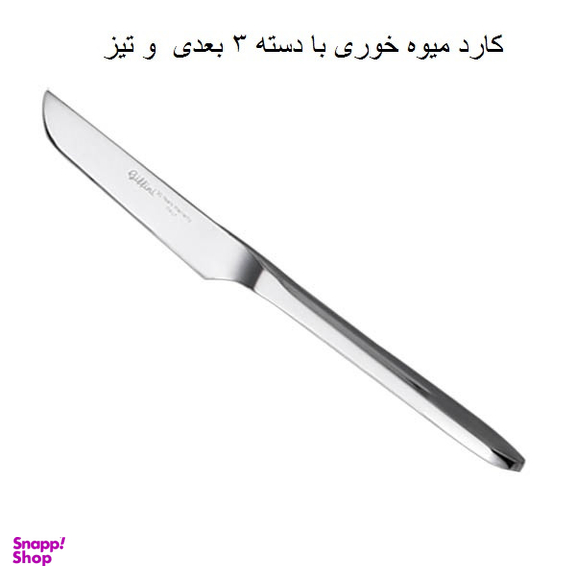 سرویس قاشق و چنگال 143 پارچه جی فی نی مدل لاکچری کد 05