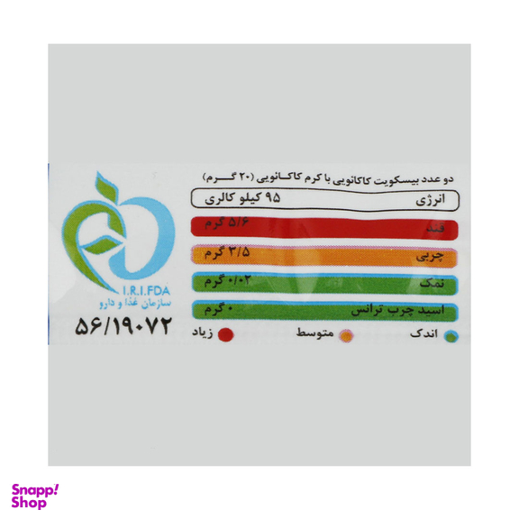 بیسکویت اوکوپا کرمدار با طعم شکلات کوپا وزن 90 گرم