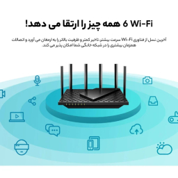 روتر و اکسس پوینت بی سیم تی پی لینک مدل Archer AX72