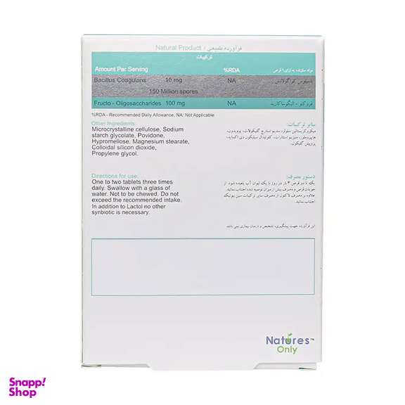 قرص پروبیوتیک و پری بیوتیک لاکتول نیچرز انلی بسته 30 عددی