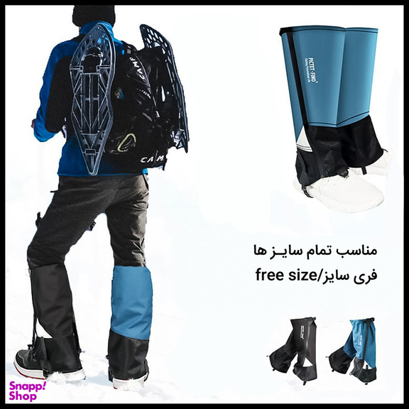 گتر کوهنوردی پیکتت.فاینو مدل RH91