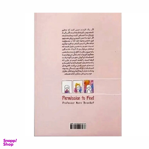 کتاب همه فن حریف شدن در احساسات اثر مارک براکت نشر آزرمیدخت