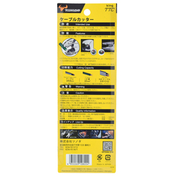 انبر کابل بر تسونودا مدل CA22G سایز 6 اینچ