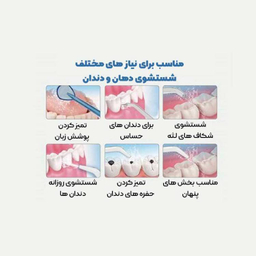 دستگاه شستشوی دهان و دندان واترپالس مدل v300