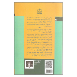 کتاب گره کور اثر عایشه کولین انتشارات فروزش