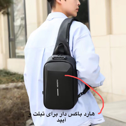 کیف کراس بادی مردانه فشن کد 2025