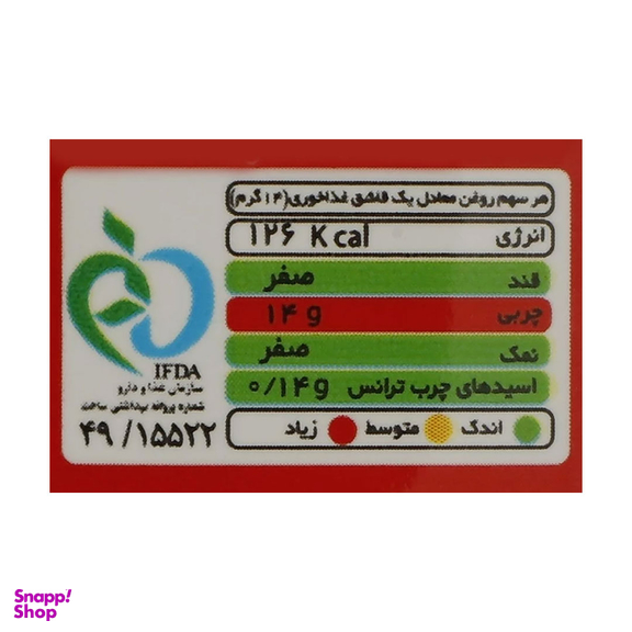 روغن سرخ کردنی بدون پالم غنچه حجم 900 میلی لیتر