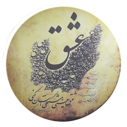 دایره GLX کد 042