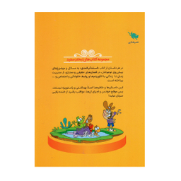 کتاب استند آپ کمدی اثر مصطفی مشایخی نشر طلایی