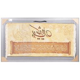 تابلو فرش دستباف سی پرشیا مدل و ان یکاد کد 903701