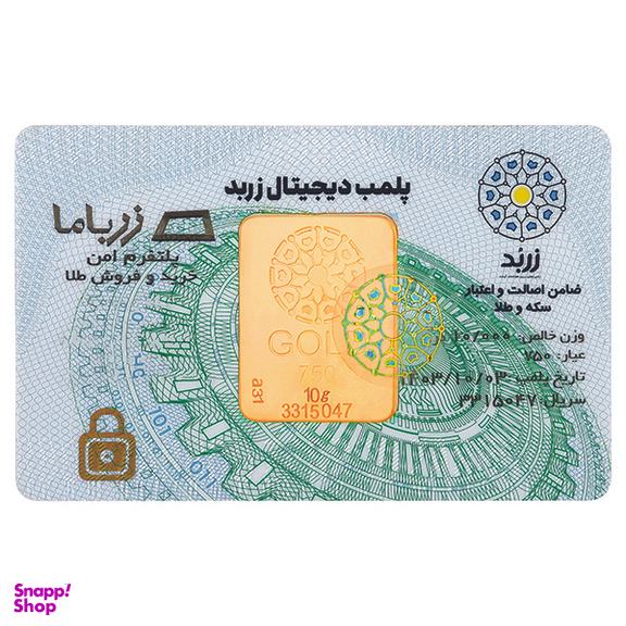 شمش طلا 18 عیار زربد مدل 10Gr18K