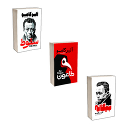 کتاب بیگانه، طاعون و سقوط اثر آلبر کامو انتشارات آذربیان مجموعه 3 جلدی