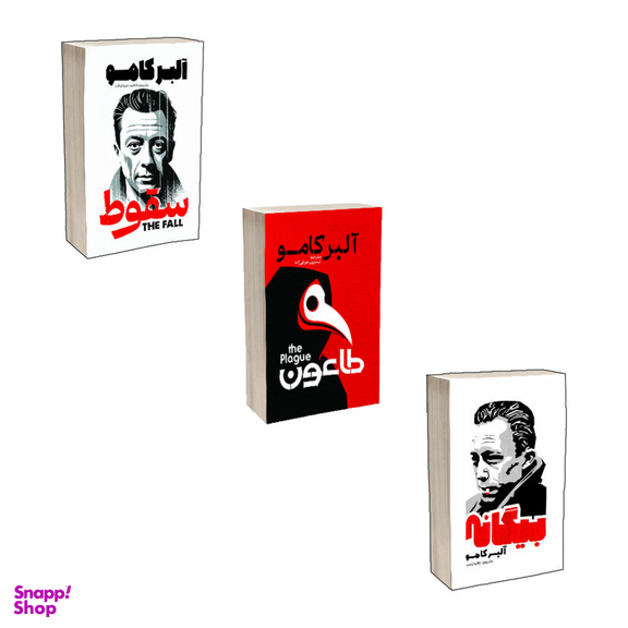 کتاب بیگانه، طاعون و سقوط اثر آلبر کامو انتشارات آذربیان مجموعه 3 جلدی