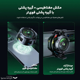 خنک کننده گوشی موبایل پلکستون مدل EX1 Pro