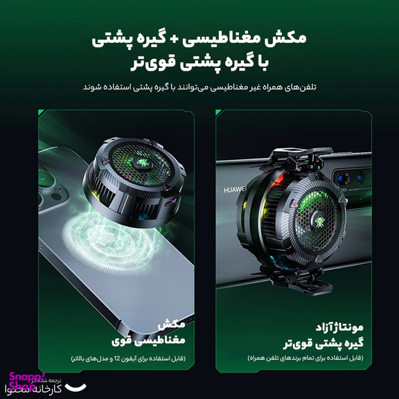 خنک کننده گوشی موبایل پلکستون مدل EX1 Pro