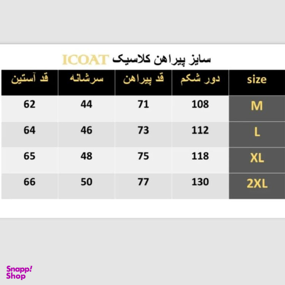 پیراهن مردانه آیکت کد 03 رنگ ذغالی