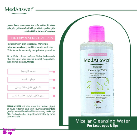 میسلار واتر مدانسر مدل Zinc مناسب پوست خشک و حساس حجم 275 میلی لیتر