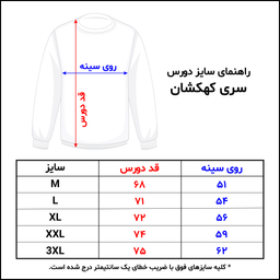 سویشرت مردانه مدل دورس دیده کد SDLD211C رنگ کرم