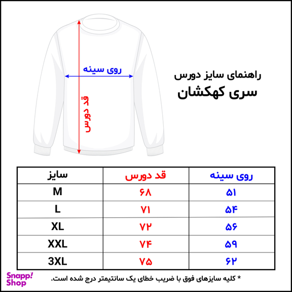 سویشرت مردانه مدل دورس دیده کد SDLD211C رنگ کرم