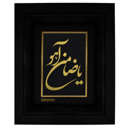 تابلو طلا کوب طرح یا ضامن آهو مدل F233