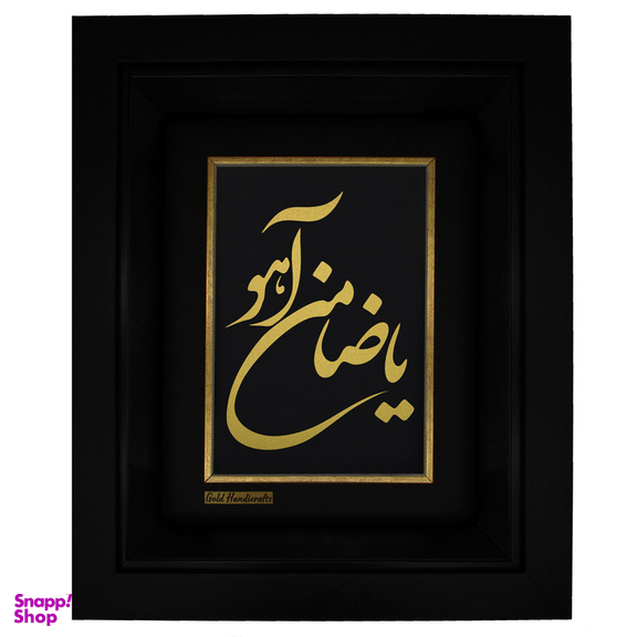 تابلو طلا کوب طرح یا ضامن آهو مدل F233
