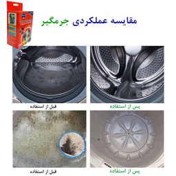 قرص جرمگیر ماشین لباسشویی کواکوا مدل 3 کاره بسته 12 عددی