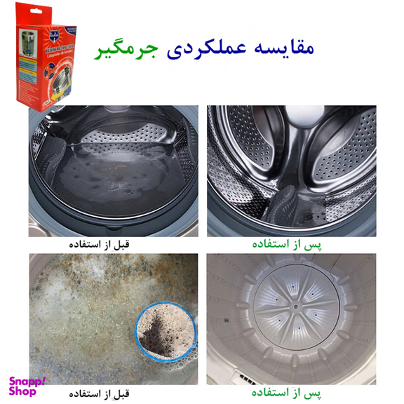 قرص جرمگیر ماشین لباسشویی کواکوا مدل 3 کاره بسته 12 عددی