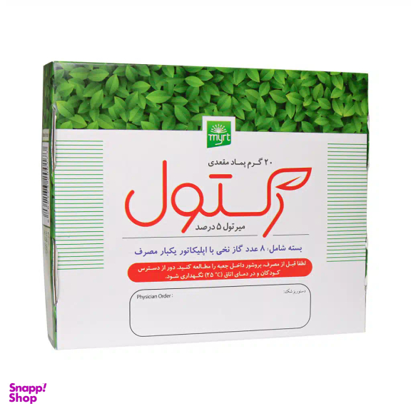 پماد هموروئید و واریس رکتول دنتول وزن 20 گرم