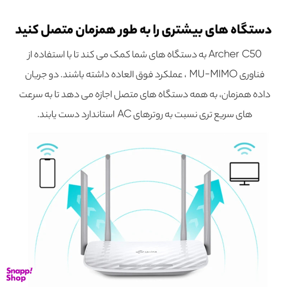 روتر بی سیم تی پی-لینک مدل Archer C50 رنگ سفید