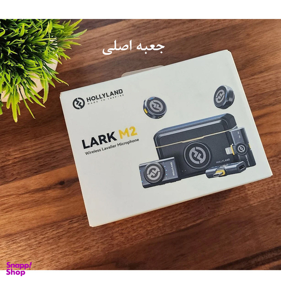 ست میکروفن بی سیم هالی لند مدل Lark M2 مجموعه 2 عددی