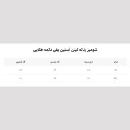 شومیز زنانه مدل مانا رنگ سفید