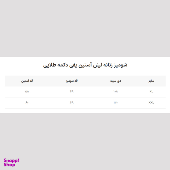 شومیز زنانه مدل مانا رنگ سفید