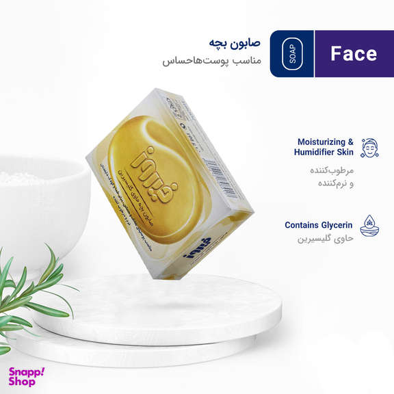 صابون کودک فیروز مدل گلیسیرین وزن 100 گرم