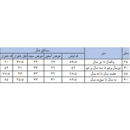 ست هودی و شلوار پسرانه بچه زنبور مدل B733