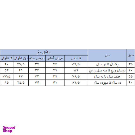 ست هودی و شلوار پسرانه بچه زنبور مدل B733