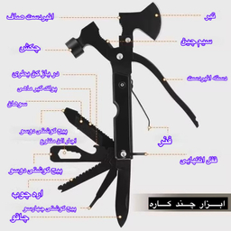 ابزار چندکاره سفری مدل QE-80