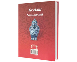 کتاب دیوان رودکی سمرقندی نشر داریوش