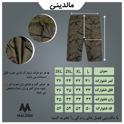 شلوارک مردانه مالدینی کد m com-133