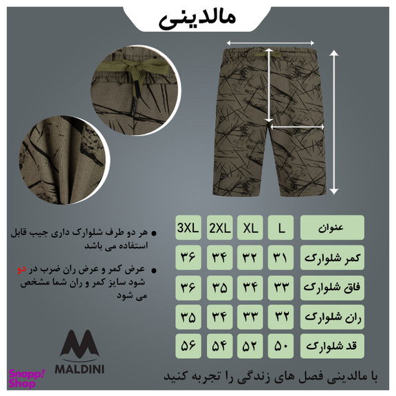 شلوارک مردانه مالدینی کد m com-133